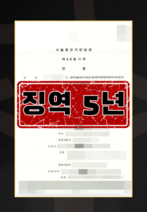 특수준강간 피해자 변호사