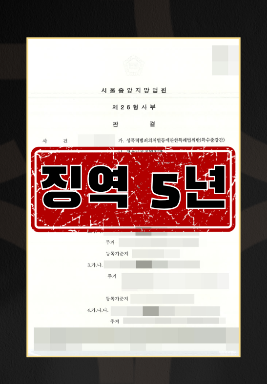 특수준강간 피해자 변호사