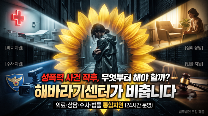 해바라기센터