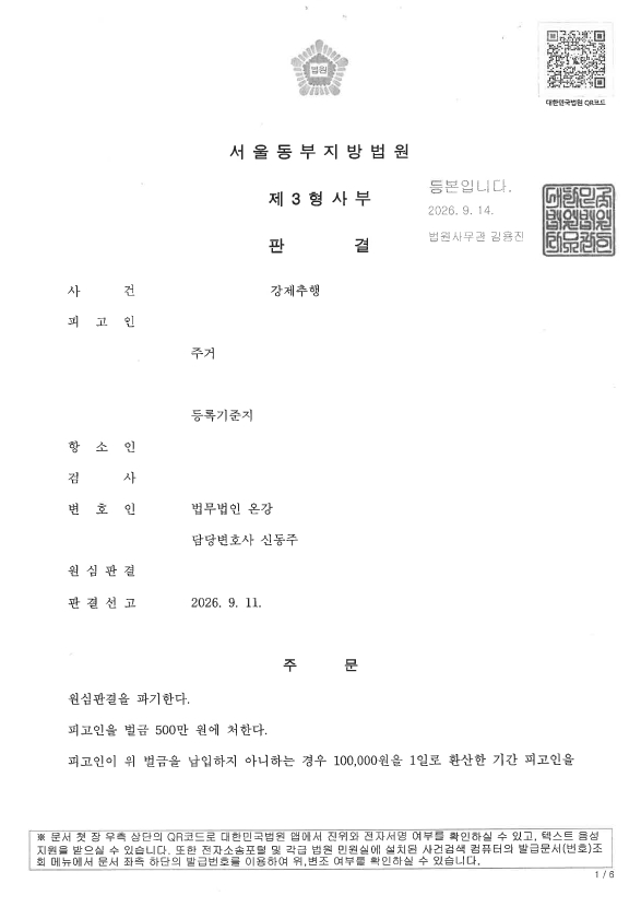 강제추행 심신미약 감경