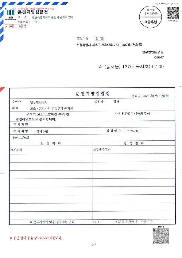 강제추행 정황증거