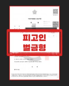 강제추행죄 고의