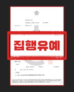 성착취물배포 집행유예