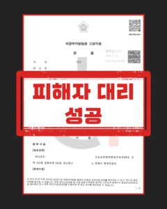 사기죄 공동정범