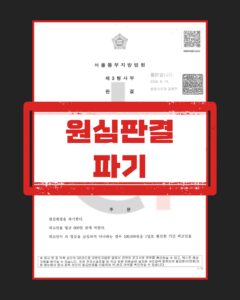 강제추행 심신미약 감경