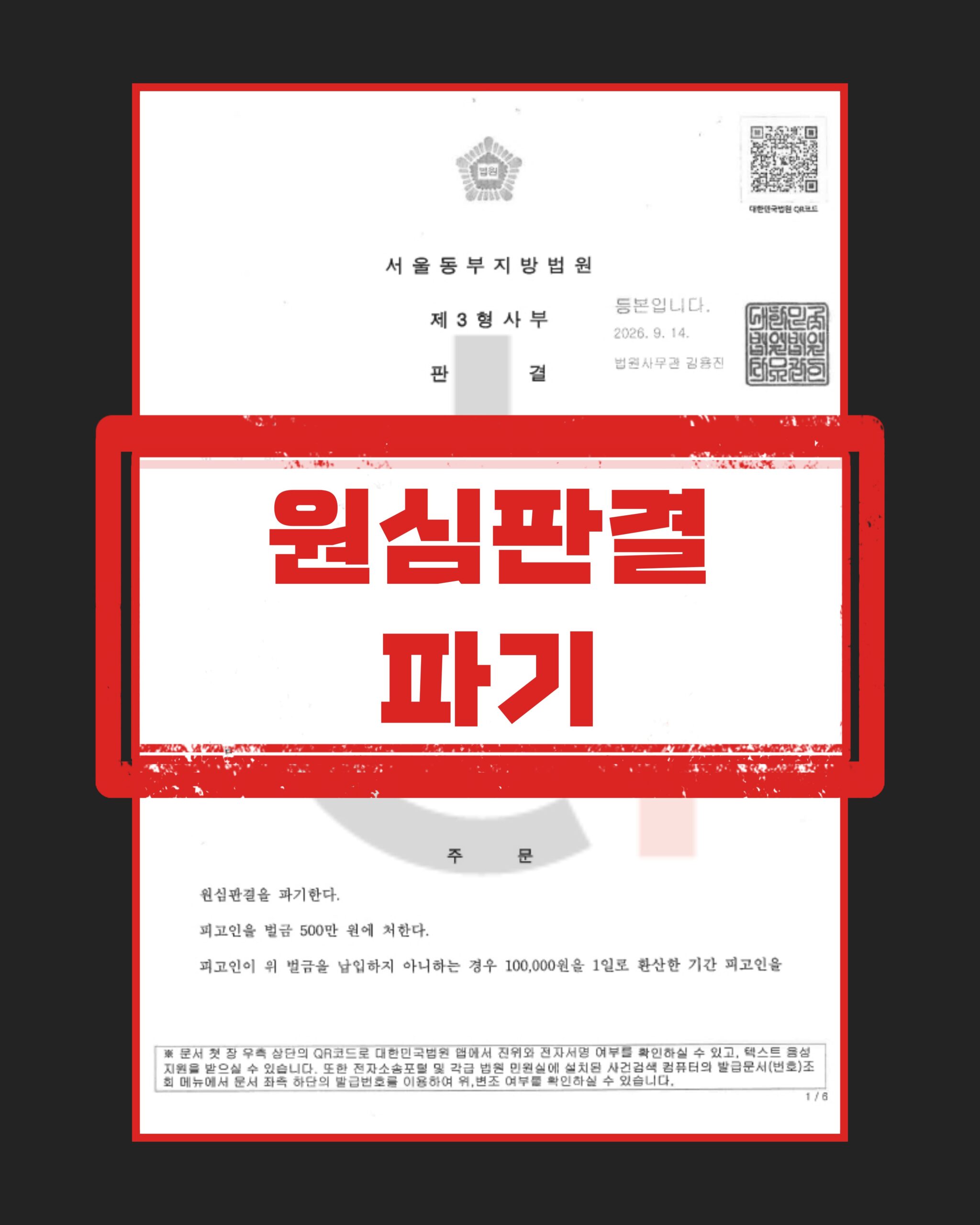 강제추행 심신미약 감경