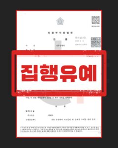 업무상횡령 집행유예
