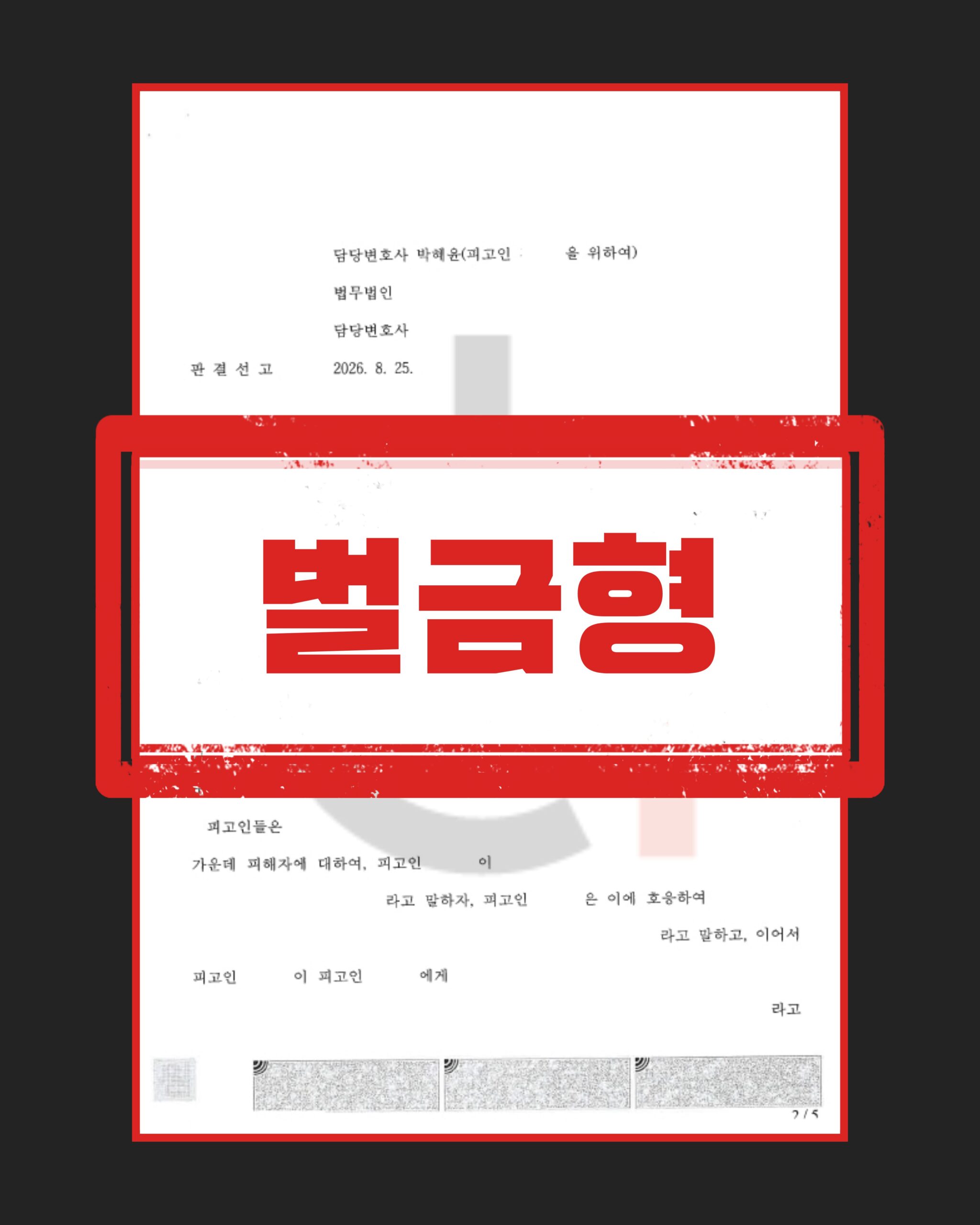 상관모욕죄 공연성