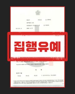 특수준강간 공모관계
