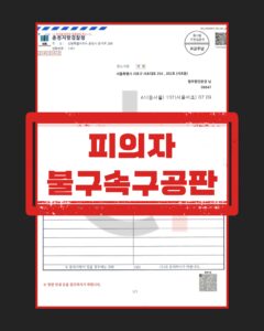 강제추행 정황증거