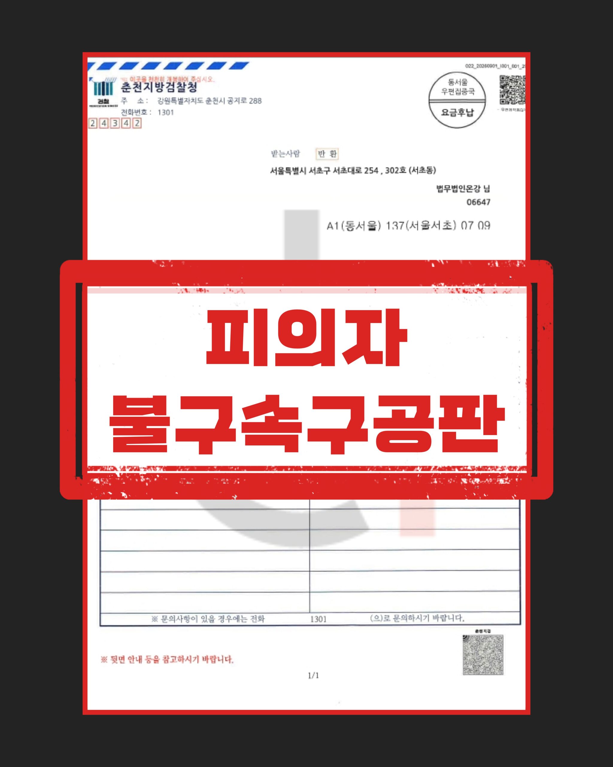 강제추행 정황증거