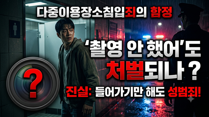 촬영 여부